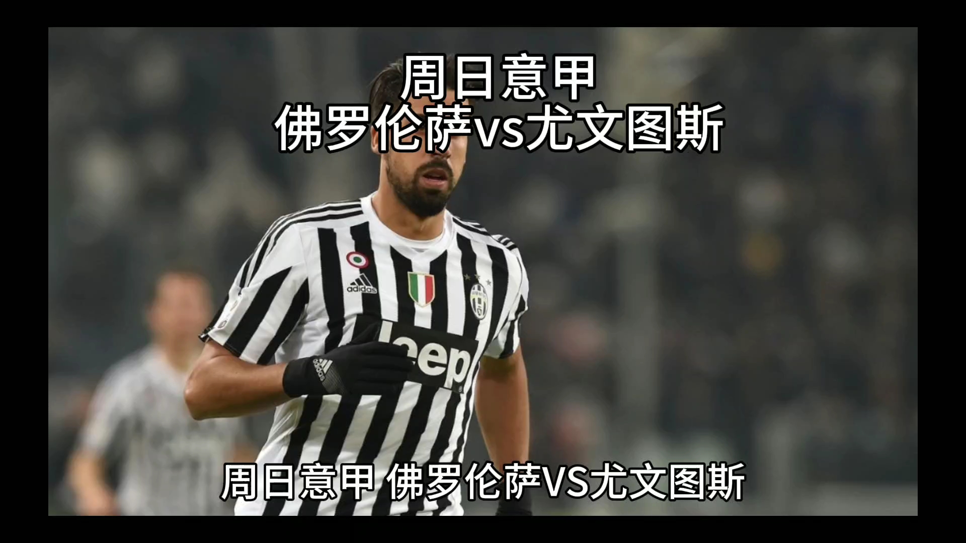 和任